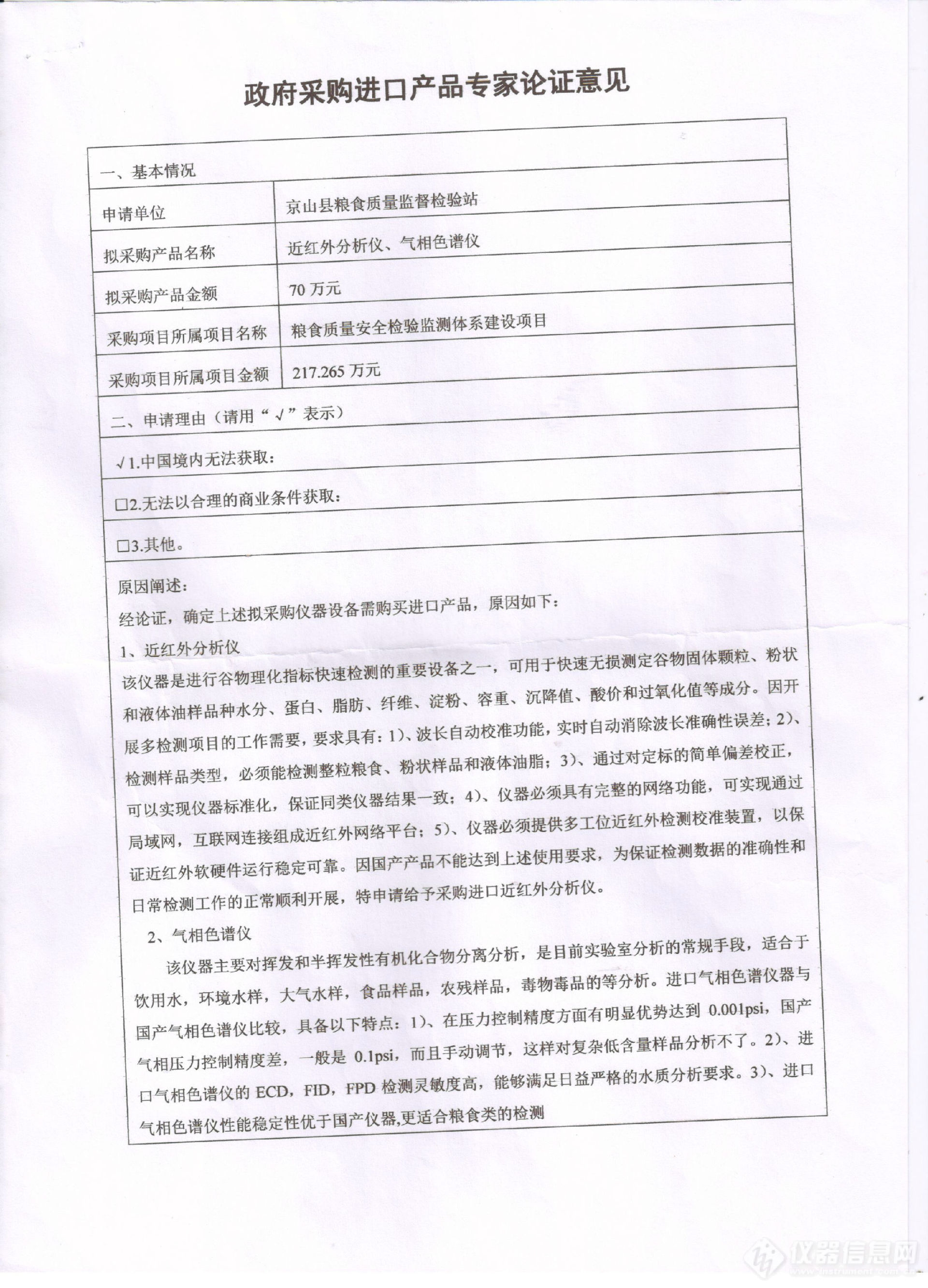 专家论证1+001.jpg