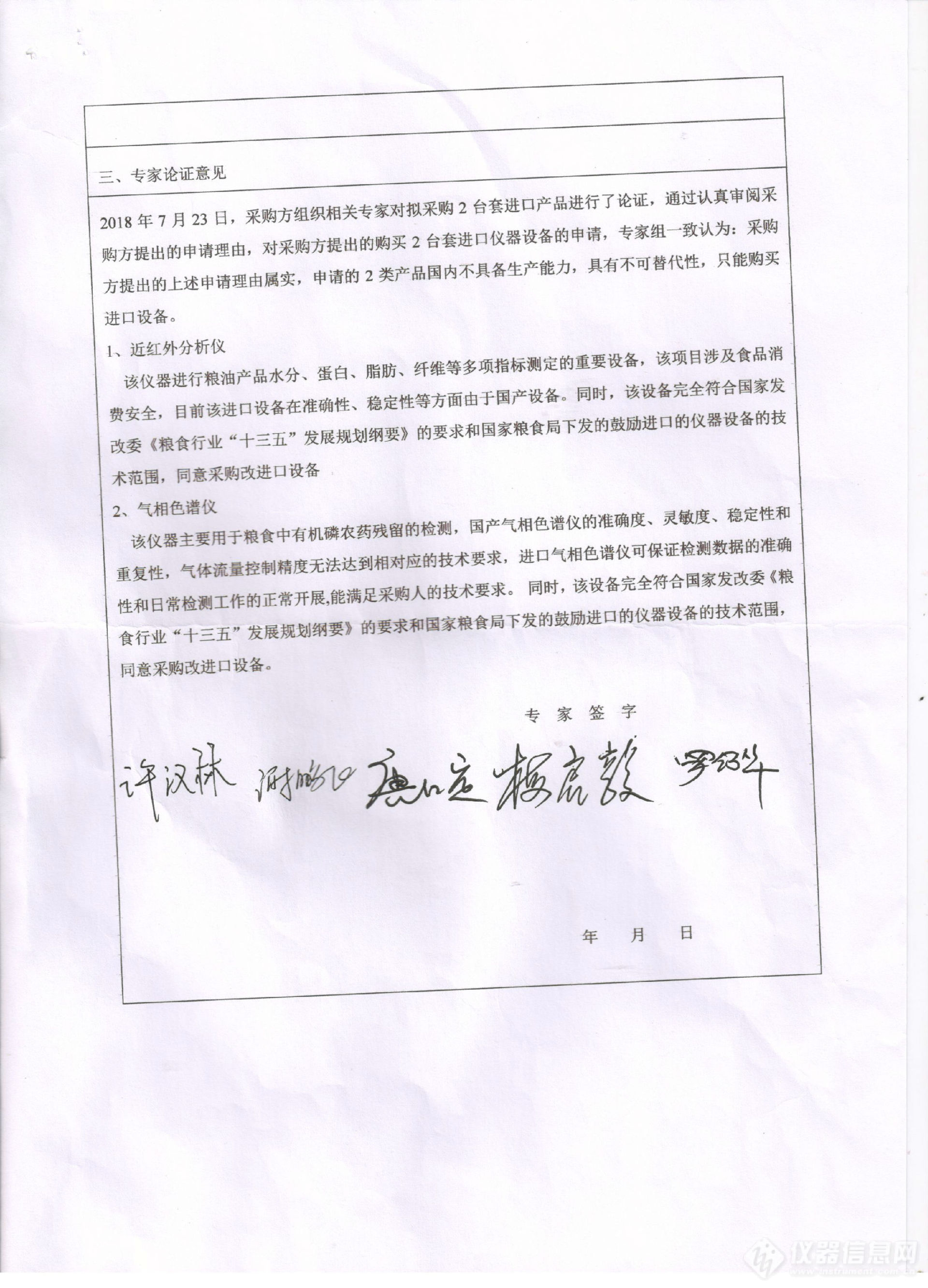 专家论证002.jpg