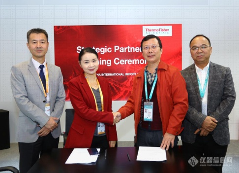 清怡公司与赛默飞公司签署进口意向协议.png 清怡公司与赛默飞公司签署进口意向协议.png