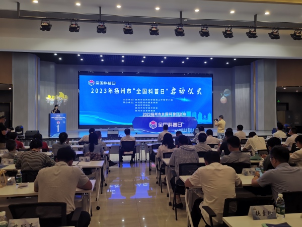 1694137315260084598.jpg 科普日0.jpg