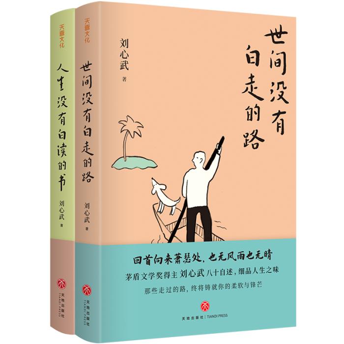 专访作家刘心武:阅读是心灵的旅游